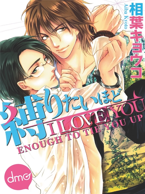 Title details for I Love You Enough to Tie You Up (Yaoi Manga) by Aiba Kyoto - Available